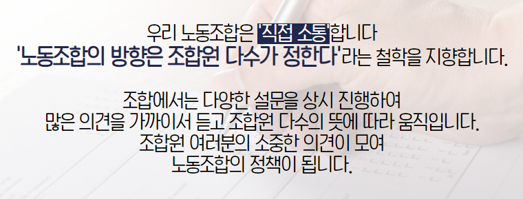 삼성디스플레이노동조합 CI